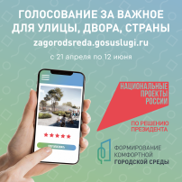 ДЕЛАЕМ ГОРОД КОМФОРТНЕЕ ДЕЛАЕМ ГОРОД КОМФОРТНЕЕ.