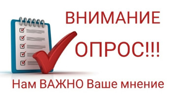Опрос о предоставлении муниципальных услуг, оказываемых департаментом образования Администрации города Опрос о предоставлении муниципальных услуг, оказываемых департаментом образования Администрации города.
