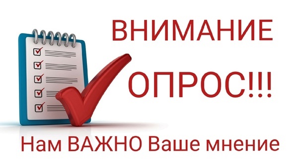 Опрос о предоставлении муниципальных услуг, оказываемых департаментом образования Администрации города Опрос о предоставлении муниципальных услуг, оказываемых департаментом образования Администрации города.