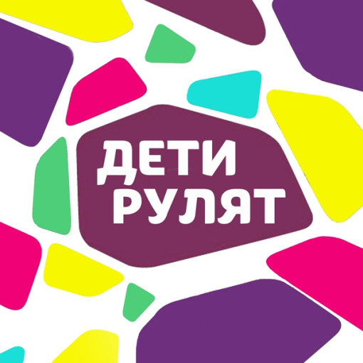 #Детирулят86 #Детирулят86.